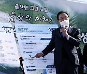 '울산의 미래, 태화강역 수소 복합허브 조성' 발진