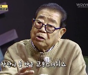 '어바웃타임' 송해, "'전국노래자랑' 참가자로 출연했던 송가인·임영웅 기억 남아"