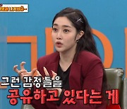 '비디오스타' 세라 "백지영 때문에 아이 낳고 싶었다"