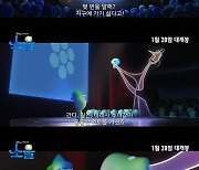 개봉 D-1 '소울', 디즈니 픽사의 '소울'메이트 첫 만남 공개
