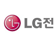 LG전자, 상생협력펀드 대상 3차 협력사로 확대..저금리 대출 지원