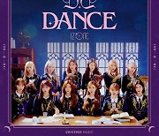 아이즈원, 신비로운 분위기 'D-D-DANCE'