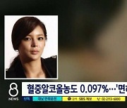 박시연, "낮술 아냐" 해명에도 비난 폭주