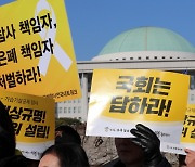 세월호 특수단, 국정원 유가족 사찰 증거 불충분으로 불기소 처분