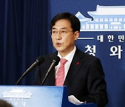 문대통령, 27일 세계경제포럼 '한국특별회의'서 기조연설
