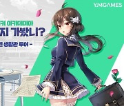 와이제이엠, '소울워커 아카데미아' 콘텐츠 소개 영상 공개