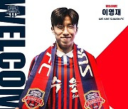 [오피셜] 수원FC, 국가대표MF 이영재 영입..공격 축구 이끈다