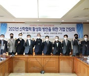 유한대학교, 가족회사 융합산업협의회 기업간담회 개최