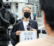 "박원순 성추행 판단 정치적"..재판부 징계하라는 시민단체
