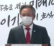 이기흥 체육회장 재선 성공..'체육 개혁 과제' 산적