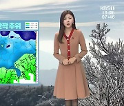 [날씨] 광주·전남 맑고, 아침 기온 뚝..'반짝 추위'