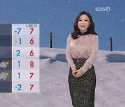 [날씨] 오늘 전국 맑고 다시 강추위..한파특보 중부·경북