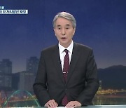 [집중인터뷰] '금강 3개 보' 처리 방안 확정..배경은?