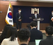세월호 특수단 수사 종료..의혹 대부분 무혐의