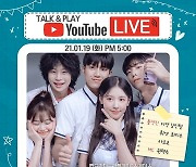 (여자)아이들 미연→SF9 휘영 '리플레이', 오늘(19일) 온라인 팬 쇼케이스 진행