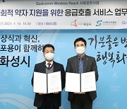 스마트시티 구현 화성시, '사회적 약자 스마트 안전망구축' 나선다