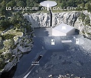 LG 시그니처 아트갤러리, 시그니처관 디지털 방문인증 이벤트 성황리 종료
