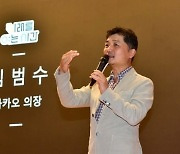 김범수 카카오 의장, 친인척에 1452억 상당 주식 33만주 증여