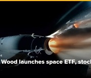 아크인베스트 우주 ETF 출시에 들뜬 월가.."우주기업 IPO 큰 장 선다"