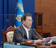 국무회의 주재하는 문재인 대통령 [경향포토]