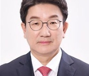 권성동 의원, 검경수사권 조정 위한 형사소송법 개정안 발의