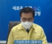 정용래 대전 유성구청장, 원자력안전교부세 관철 의지 재 확인