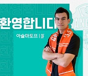 강원, K리그2 베스트11 출신 아슐마토프 영입