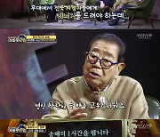 송해, '전국노래자랑' 중단 "정신 착란급 고통"(어바웃타임)