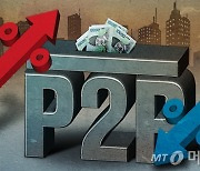 '이자+수수료' 연24% 초과 P2P업체 6곳, 무더기 중징계