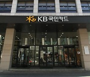 KB국민카드, 포인트 활용 '중고거래 안심결제 서비스' 출시