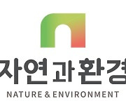 [특징주]4대강 테마주 '자연과환경' 장 초반 상승세.. 6.27%↑