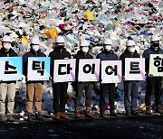수원도시공사, 탈(脫)플라스틱·일회용품 사용 안하기 문화 조성 앞장