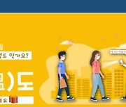 광명시 '코로나19 마음건강 자가검진', 시민 심리방역 역할 톡톡