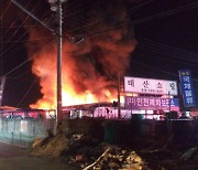 인천 중고차수출단지서 큰불..차량 80여 대 불타