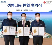 현대重그룹 5개사 '헌혈 협약'