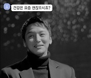 변요한 "'미스터 션샤인' 전 활동 오래 쉬어..아팠었다" ('톡이나 할까') [종합]