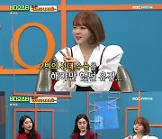 정유진 "성대수술 2번, 치료중 디아크 해체 소식 들어" ('비디오스타')