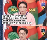 이휘재, 층간소음 논란 사과 "부주의했다, 이웃과는 잘 마무리" ('아내의 맛')