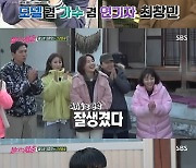 최제우, 81년생 최연소 새 친구 등장..女 멤버들 비주얼 감탄 ('불타는 청춘')