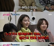 최제우 "구본승♥안혜경 궁합도 80점, 안 밀어붙이면 결혼 늦어" (''불타는 청춘')