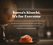 뉴욕타임스에 실린 '한국의 김치' 광고..페북·인스타로 전세계 퍼진다