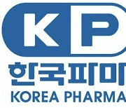 [특징주] 한국파마, 코로나19 치료제 개발 소식에 5거래일 연속 상한가