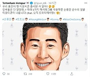 토트넘, 한국어 트위터 계정 오픈..재계약 임박 신호?