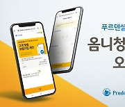 푸르덴셜생명, 모바일로 보험 가입하는 '옴니청약' 론칭