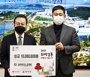아이더스코리아 푸라닭 치킨, '2021 희망온돌 따뜻한 겨울나기' 성금 전달