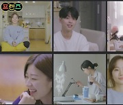 '하트시그널' 시즌별 출연자 뭉친 리얼청춘예능 '프렌즈' 2월 첫 방송