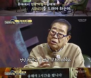 '어바웃타임' 송해 "'전국노래자랑' 중단 아쉽고 답답, 정신착란급 고통"