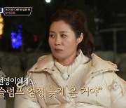 문소리 "김선영, 최근 슬럼프로 눈물..천재라 늦게 경험해"(노는)