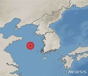 중국 칭다오 동쪽 규모 4.6지진에..전북도 "흔들림 느꼈다"