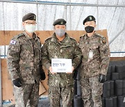 육군3포병여단, 취약계층 '사랑의 연탄나눔' 봉사활동